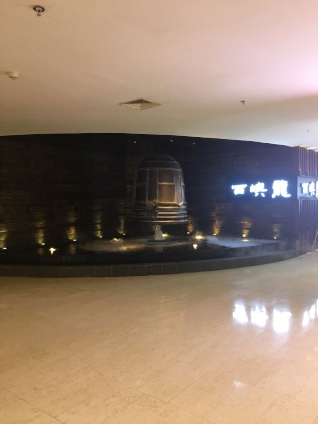 西嶼龍·會席自助料理(大洋晶典店)