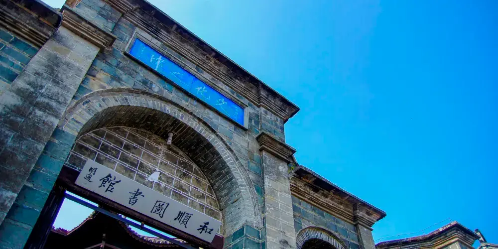 永安旅遊