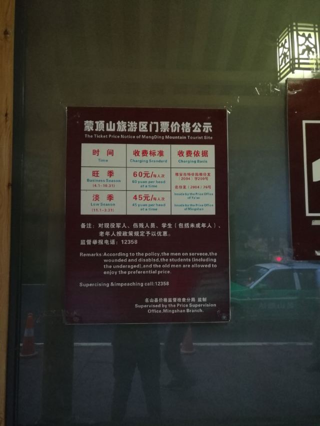 몽정산
