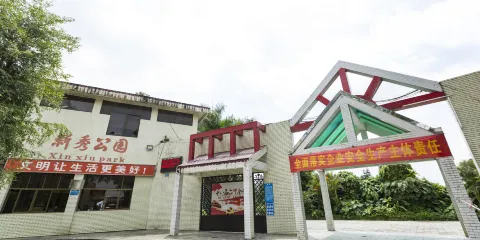 南寧市新秀公園