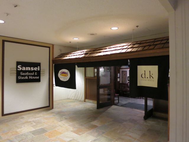 Sansei Seafood Restaurant & Sushi Bar