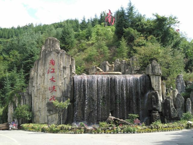 Nanjiang Canyon