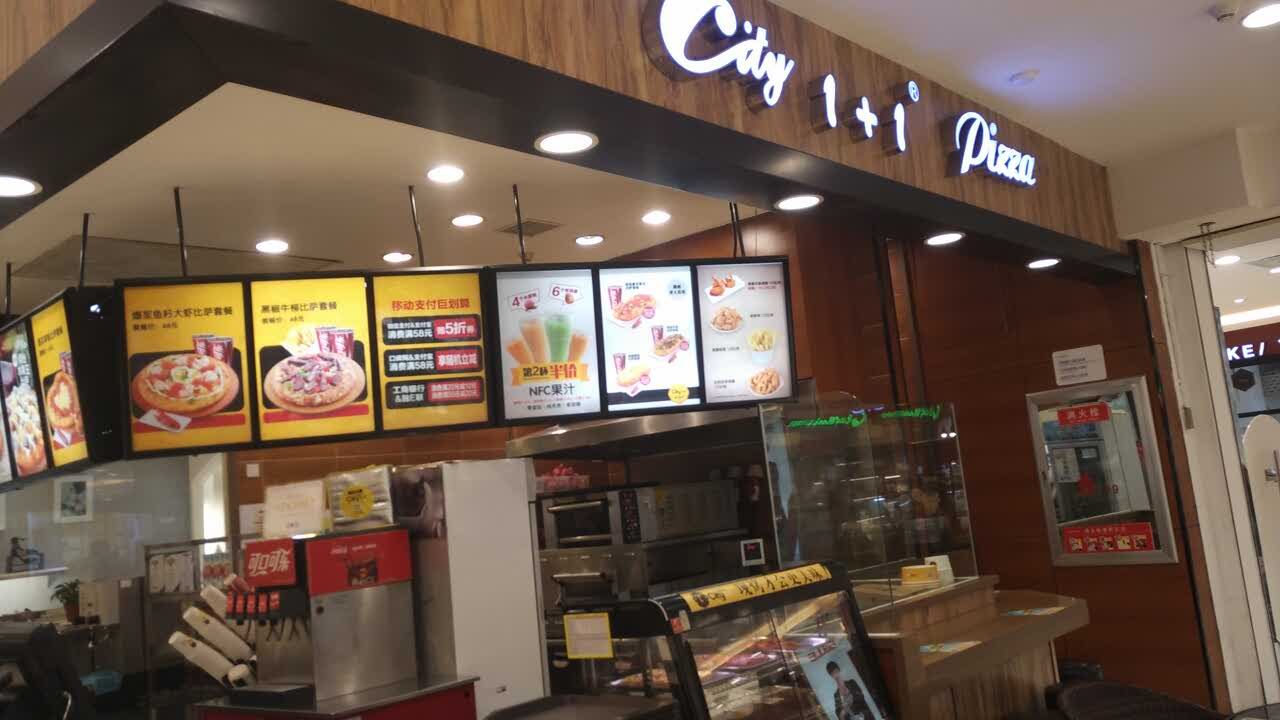 City1+1chengshi Pizza (guoshangweixinglu)