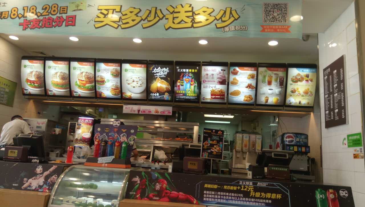 德克士(百家福店)餐厅图片