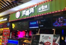 胖哥俩肉蟹煲(长葛宇龙广场店)美食图片