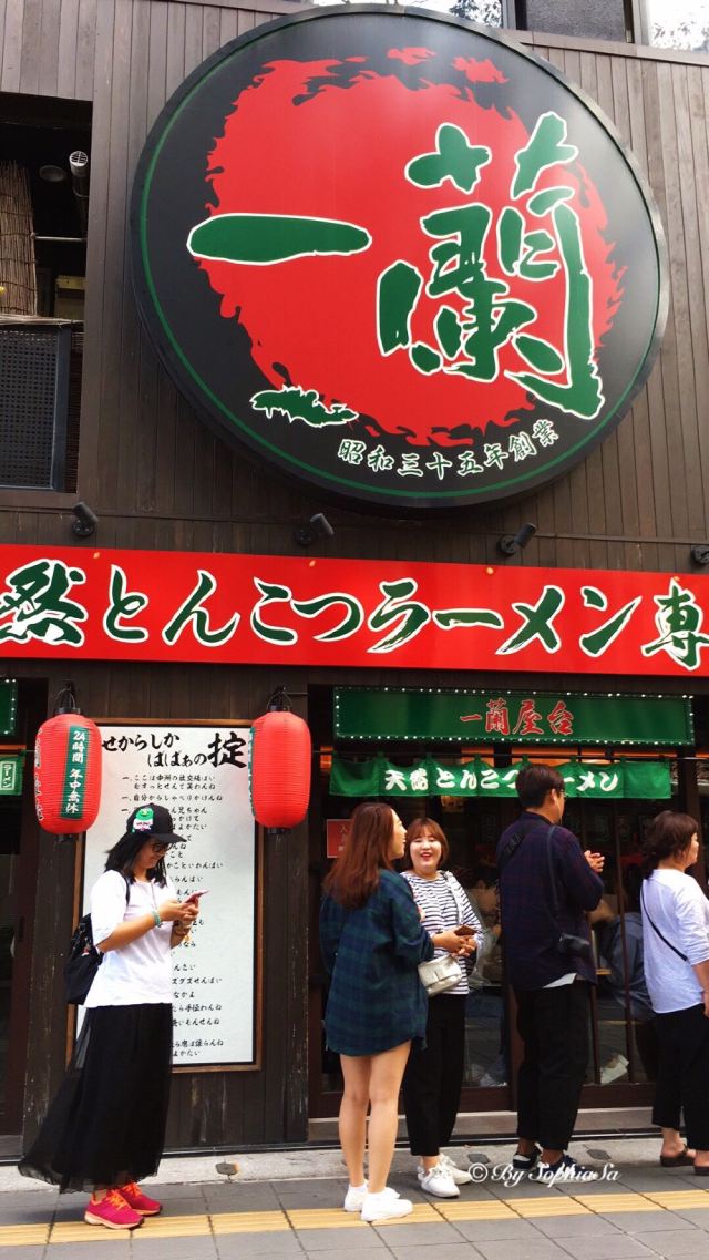 一蘭拉麵(本社總本店)