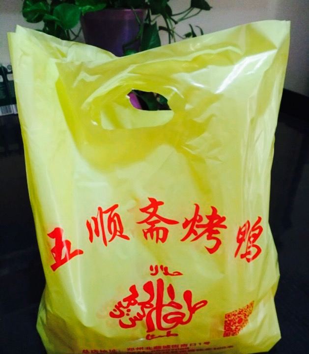 五順齋清真烤鴨(文化路店)