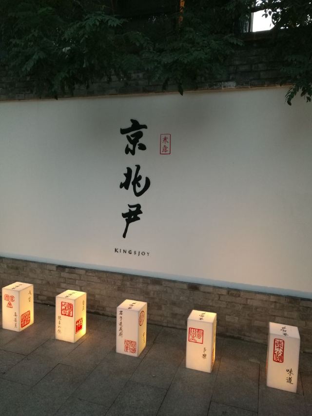 King's Joy