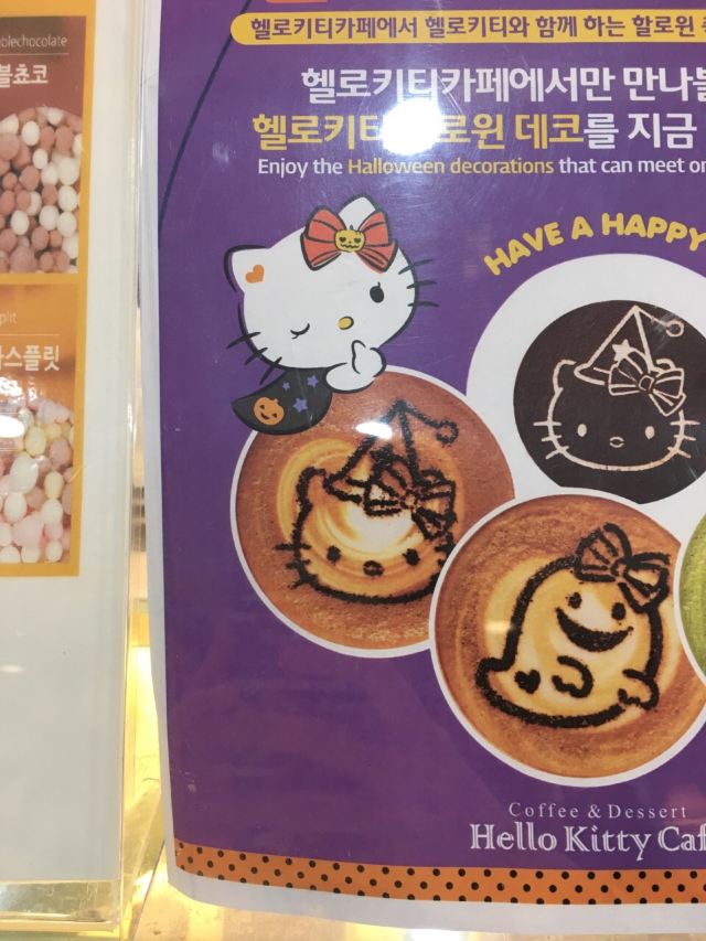 헬로키티 아일랜드