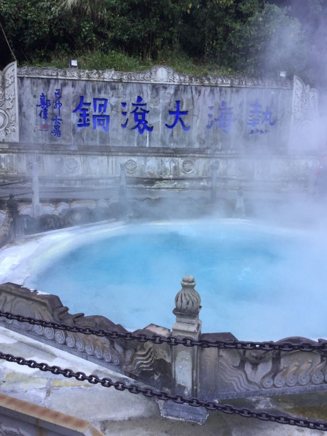 熱海大滾鍋