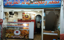 Al Tarboosh餐厅图片