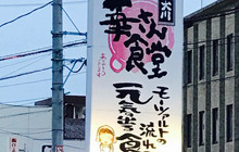Hanasan Shokudo Okawa餐厅图片