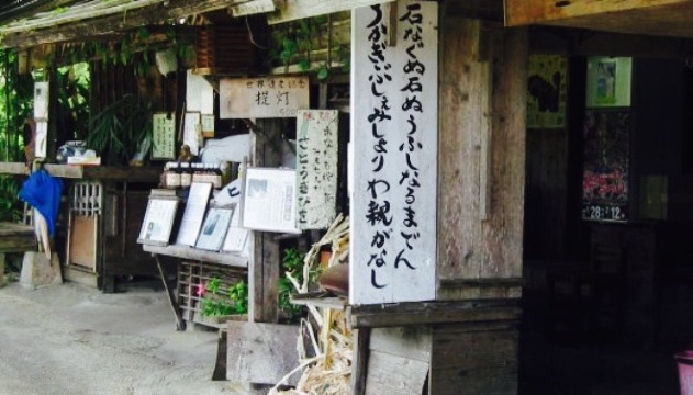 Shiro No Chaya餐厅图片