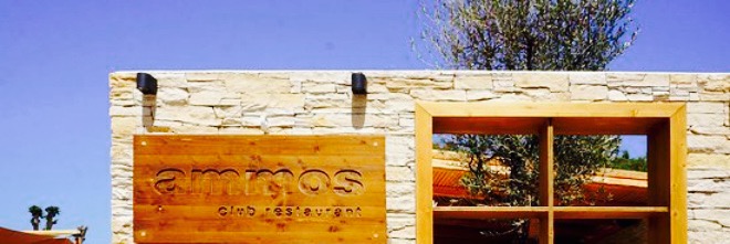 Ammos Club Restaurant餐厅图片