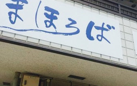 Michi No Eki Kinokawa Manyo No Sato