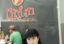 优其林美食图片