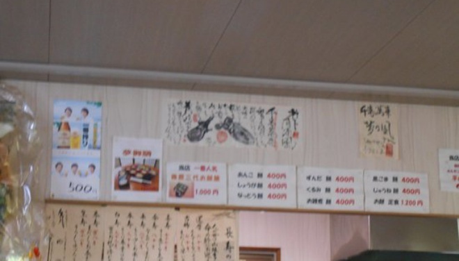 Yumenokaze