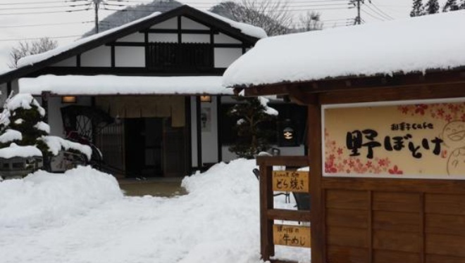 Cafe Nobotoke餐厅图片