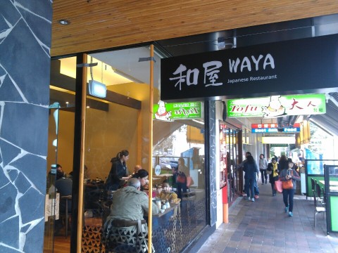 Waya餐厅图片