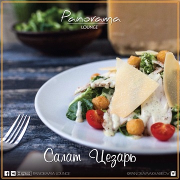 Panorama餐厅图片