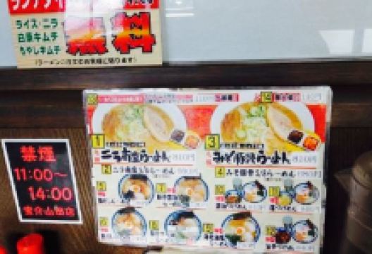 Hosuke Yamada美食图片