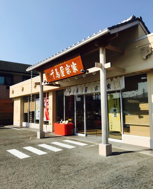 Chidoriya Soke Kainan餐厅图片