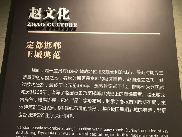 한단시박물관