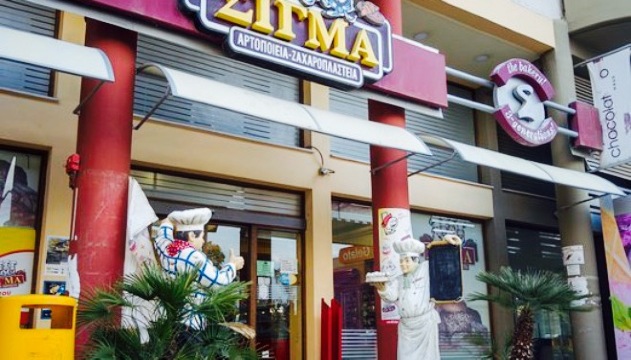 Sigma Bakeries - Germasogeia餐厅图片