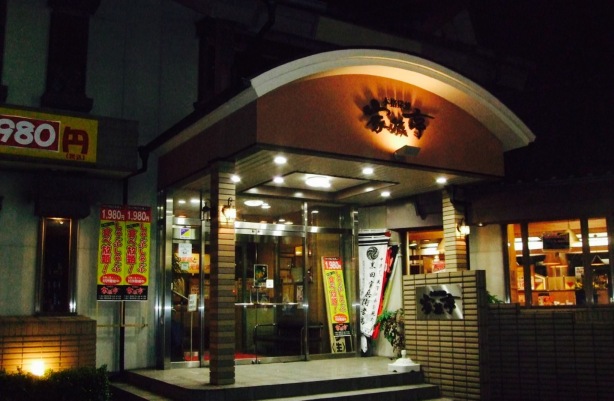 Kazokutei Nakatsu餐厅图片