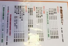 Katsuyoshi美食图片