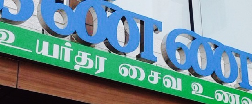 Hotel Khanna