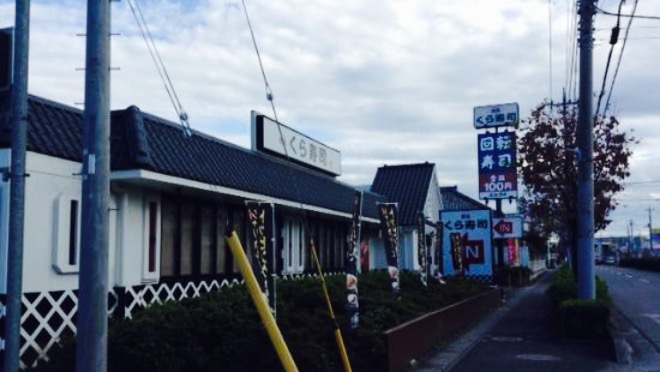 Muten Kura Sushi Higashi-Omiya