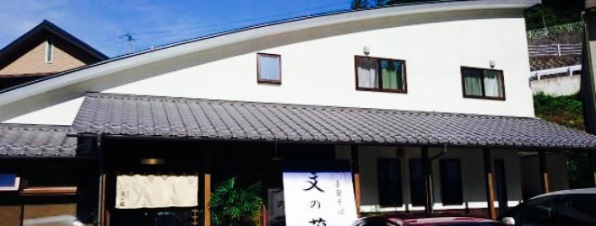 Koyasu Soba Fuminokura