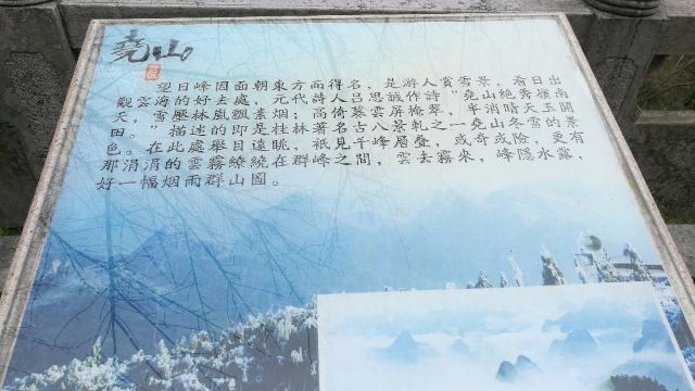 야오산