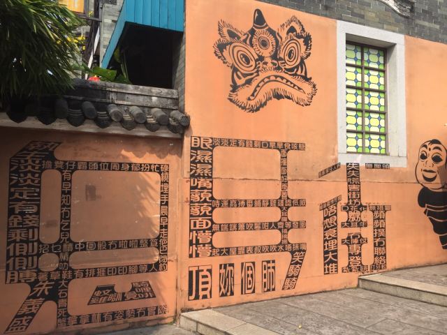Lingnan Impression Park