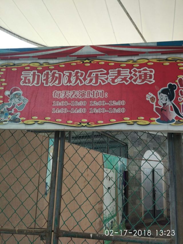 꾸이린동물원