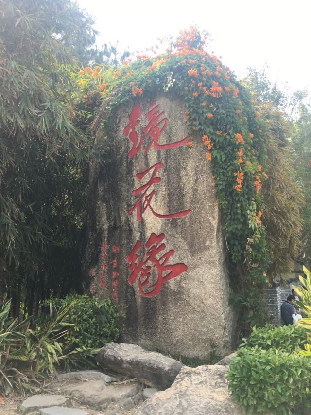 Wanlvhu Jinghuayuan