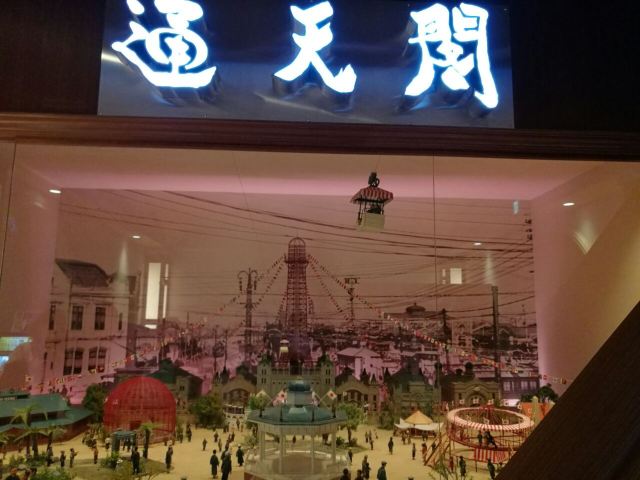 Tsutenkaku