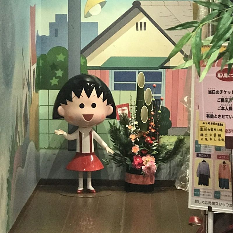 Download Chibi Maruko Chan Land Reviews Food Drinks In Shizuoka Trip Com For iPhone Free Wallpaper Chibi Maruko Chan Land Reviews Food Drinks In Shizuoka Trip Com For Android