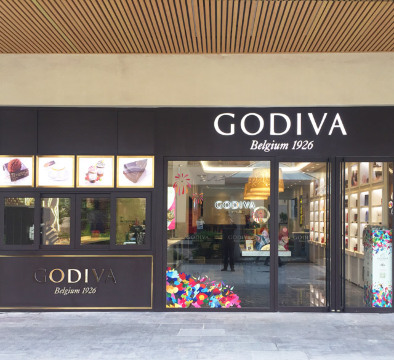 GODIVA(奥特莱斯店)
