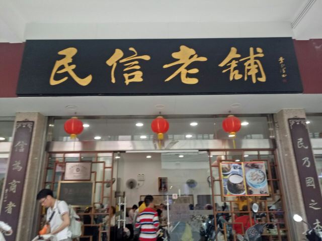 Pedestrian Street of Huagai Road