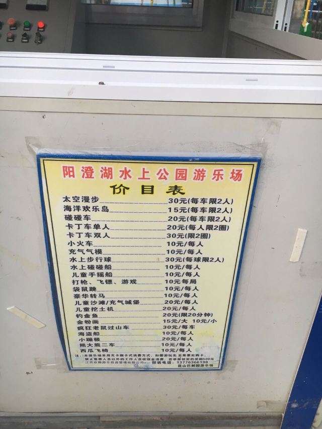Yangcheng Lake Water Park