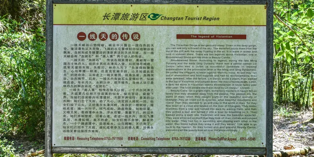 永安旅遊