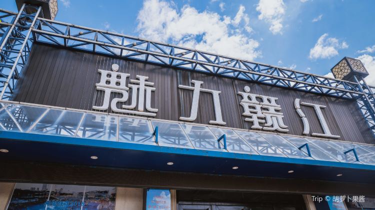 Meili Ganjiang Water Park Tickets Deals Reviews Family - 