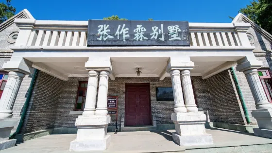 張學良溫泉別墅