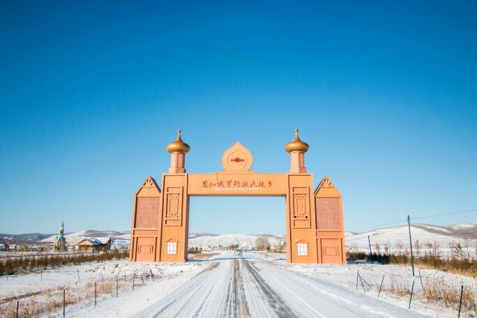 #最美冬季雪景# 恩和，中国俄罗斯租主体的乡村