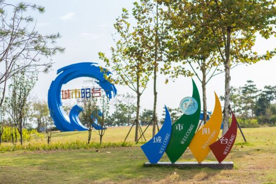 城市阳台景区