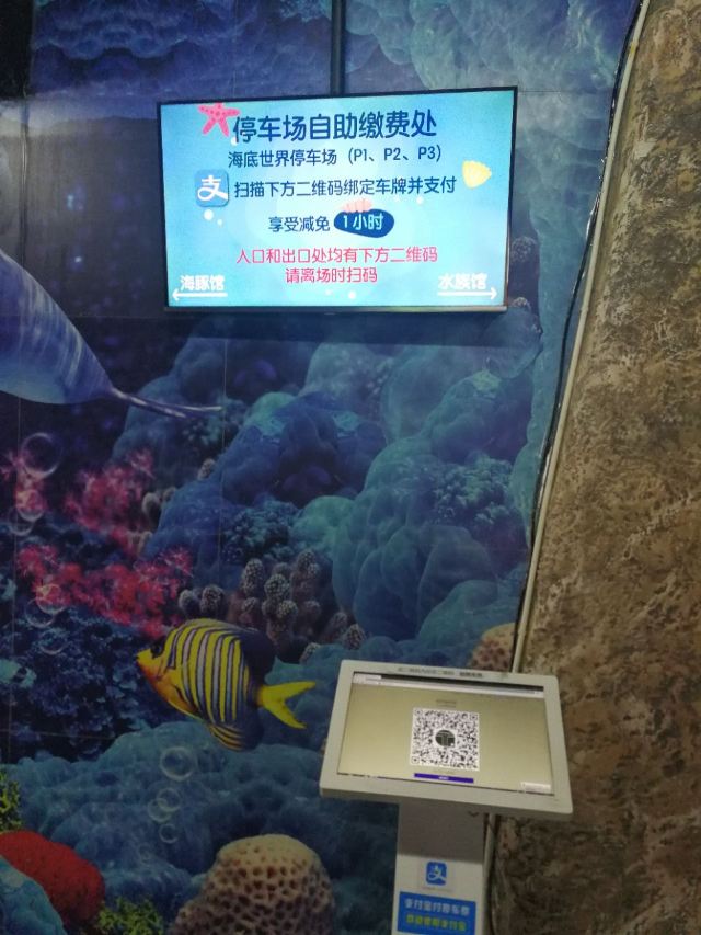 南京海底世界