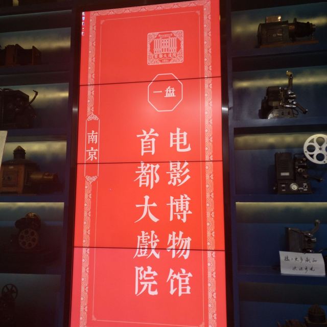 首都大戲院