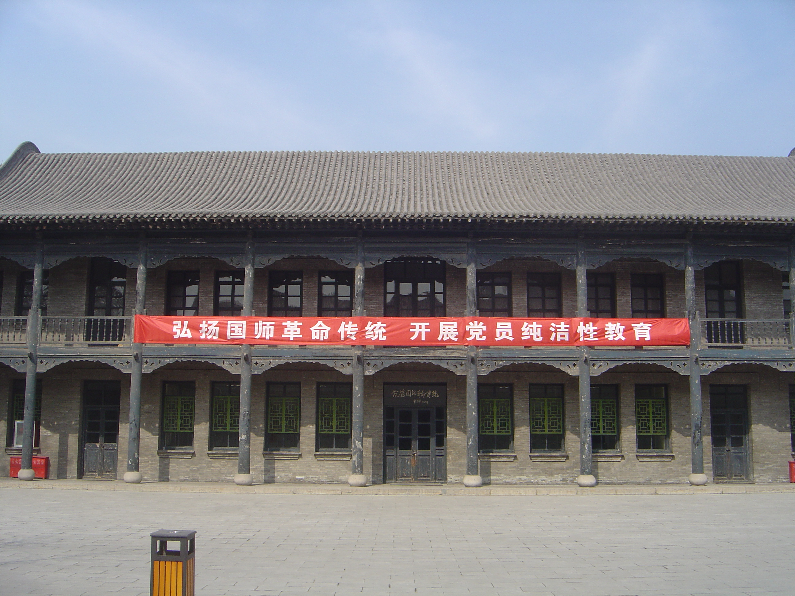 国民师范旧址革命活动纪念馆